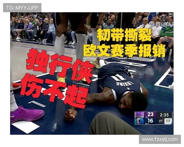 基德谈欧文赛季报销原因强调长远健康与下赛季准备的重要性