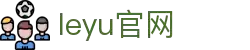 leyu.乐鱼(集团)体育科技股份有限公司官网